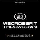 위크로스핏 위례 네이버블로그