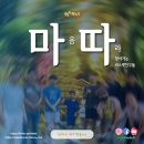 마음따라