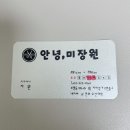 부평 미용실 추천 안녕미장원, 기장추가 없는 볼륨매직 잘하는곳