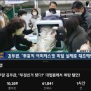 김두관(65) 전 국회의원 &#34;부정선거 맞다!&#34; 20241218 신인균 外 이미지