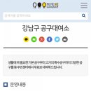 강남구청 대여소 이미지