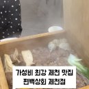 편백상회 제천점 이미지