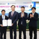 스마트전기통신안전공사