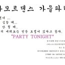 아모르댄스스포츠학원 네이버블로그