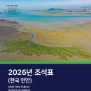 해조원 뉴스1