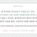 연세유세브란스치과의원 네이버블로그