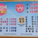 숙이네 분식 이미지