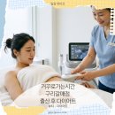 구리 체형관리 거꾸로가는시간 구리갈매점 후기｜출산 후 다이어트 전후 비교 솔직 후기