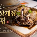 천안시청 | 천안간장게장맛집 365간장게장,어머니도 반한 천안시청맛집 평일 점심 후기