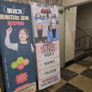 체인지바디 | 반석동 헬스장 바디체인지에서 체형교정 받고 온 후기