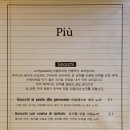 트라토리아 이미지