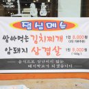 돼지학교 이미지