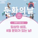 [아트센터달](신매점)노래와 함께 배우는 미니기타 우쿨렐레(화)10:30 | 문화가 있는 날 :: 8월에도 대구에서 문화를 즐겨요!