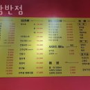 용암반점 - 청주시 상당구 용암북로 52 | 용암반점