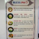 블레스포 네이버블로그