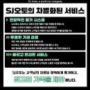 에스제이편의 이미지