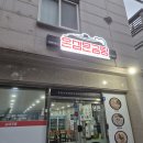 문곰탕 | 진해에서 국밥 먹는다면 여기! 온삼문곰탕 항정국밥 솔직 후기