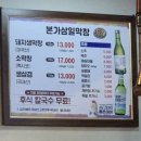 본가삼일막창
