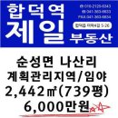 나산리 이미지