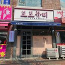 문장로22길1R-7 | 구미눈썹 자연스러운 반영구 잘하는곳, 보보뷰티토탈뷰티샵 구미아이라인 후기