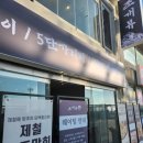 조개뷰월미