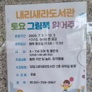 내리새라도서관 이미지