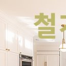 양천구 신월동 철거업체 독서실철거 효율적 철거와 공간 활용 가능