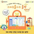 사고력쑥쑥 놀이수학 이미지