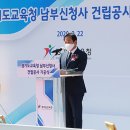 경기도교육청 남부 신청사 이미지