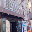 [부산 방탈출 카페] 플레이포인트랩 서면탄탄스트리트점 &#39;근비빌라 401호&#39; 테마 후기
