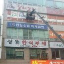 현진사 - 중구 남산동 | 현진사