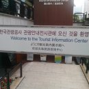 관광안내전시관 이미지