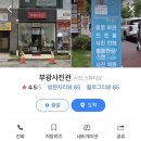 부광사진관 이미지