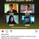 SBS 연기대상 대상후보 4인 발표 이미지