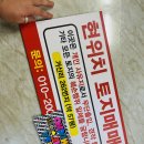 현위치표지판 이미지
