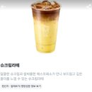 메가커피양산 | 메가커피 슈크림라떼 솔직한 후기