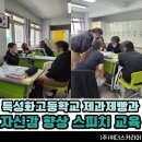 주식회사 한영전기전자 | [대구 경북 강사섭외] 2년 연속 특성화고등학교 제과제빵과 도제반 대상 자신감 스피치 교육