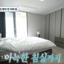 도영인테리어