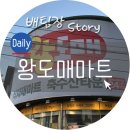 대박식자재마트 이미지