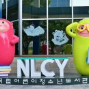 강남어린이도서관 티스토리