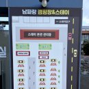 진동초등학교 | [남해 캠핑장] 감성 오션뷰와 깔끔한 시설! 남파랑 캠핑장&amp;스테이 솔직 후기