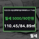 다산신도시공인중개사사무소 이미지