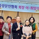 한국문인협회 중랑지부