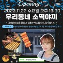 야끼 이미지