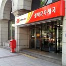 우체국 이미지