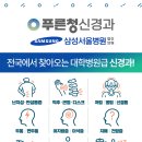 수성신경과