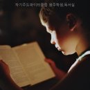 자기주도파이터클럽원주학원;독서실