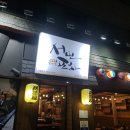 서민포차(옥산점) 이미지