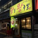 일산 당일 삶아 당일 판매하는 &#39;당일왕족발&#39;