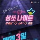 화끈한돼지집